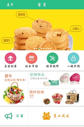 汇联优品手机正版