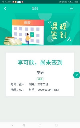 睿课学正版图1