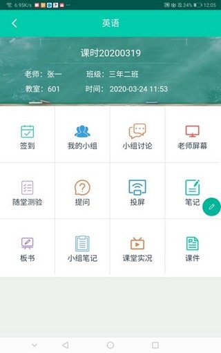 睿课学正版图3