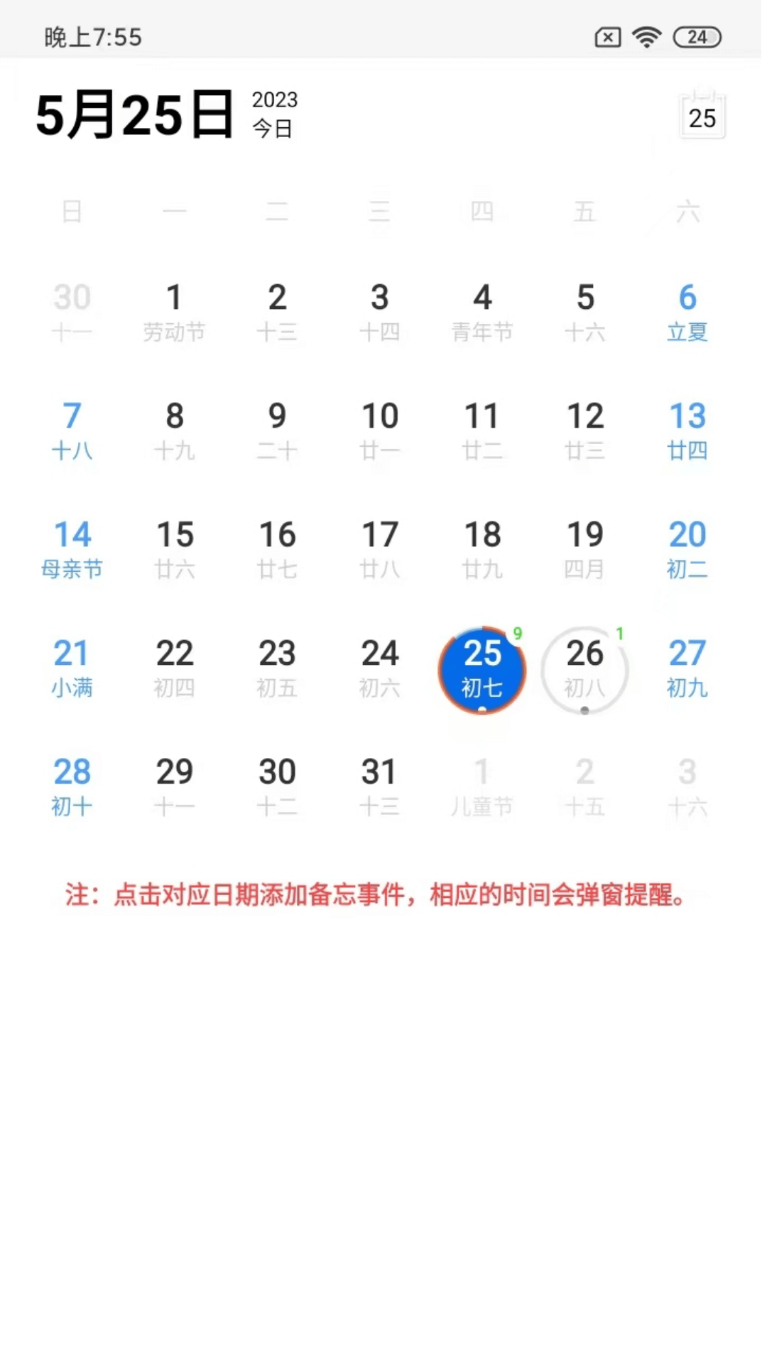 途九记免费版图3