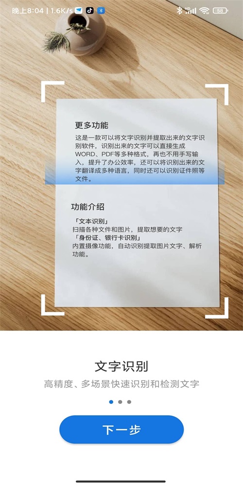简单扫描王最新免费版