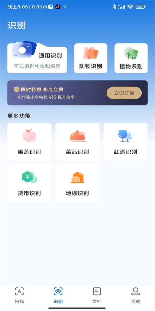 简单扫描王最新免费版