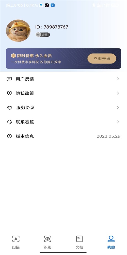 简单扫描王最新免费版