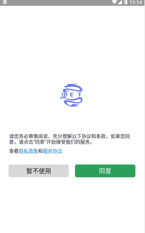 GET防三框架安卓官方版