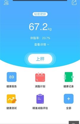 简脂狮 安卓免费版