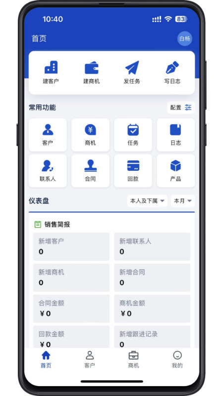 企链星免费原版图2
