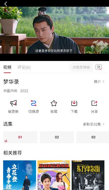 喜鹊追剧安卓版图1