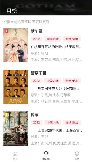 喜鹊追剧安卓版图2