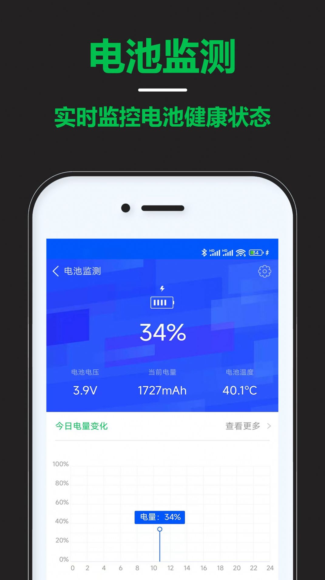 智能省电宝官方版