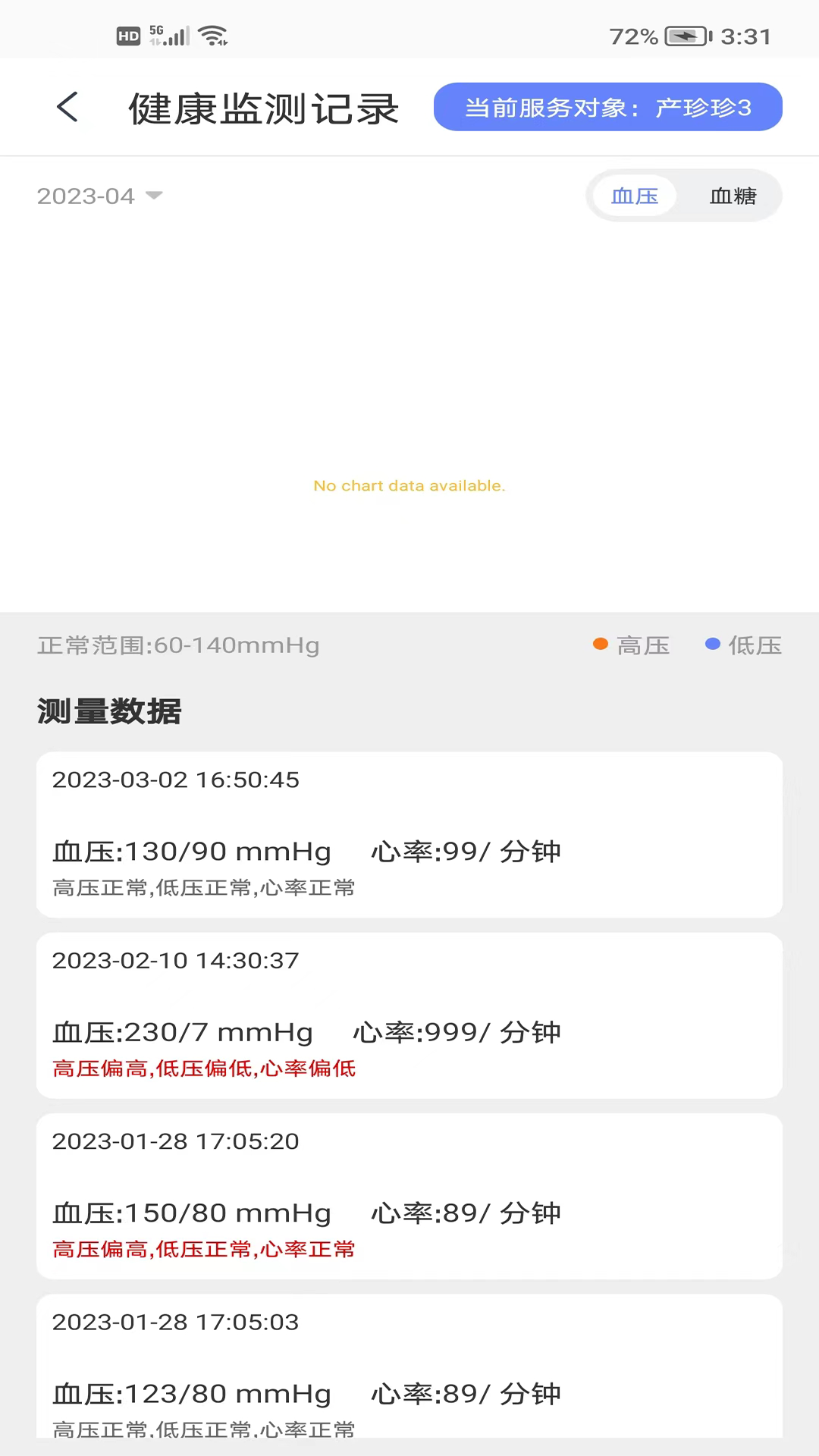善智爱到家手机版