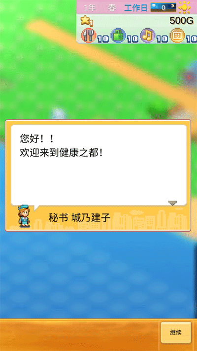 创造都市岛最新版