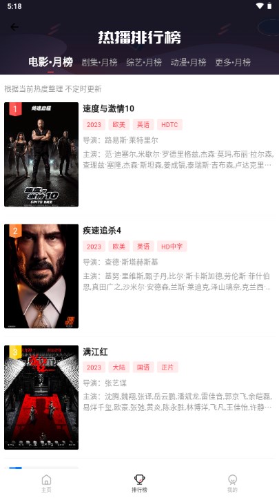 鸭鸭影视手机最新版图2