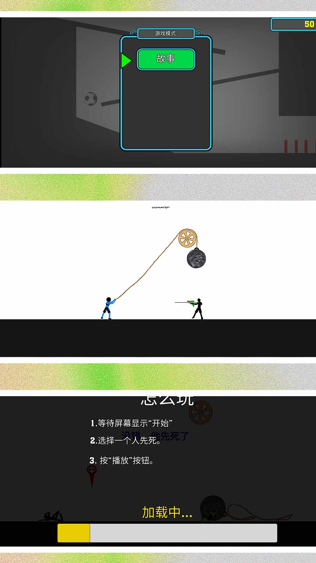 火柴人超级战争2游戏绿色版图1