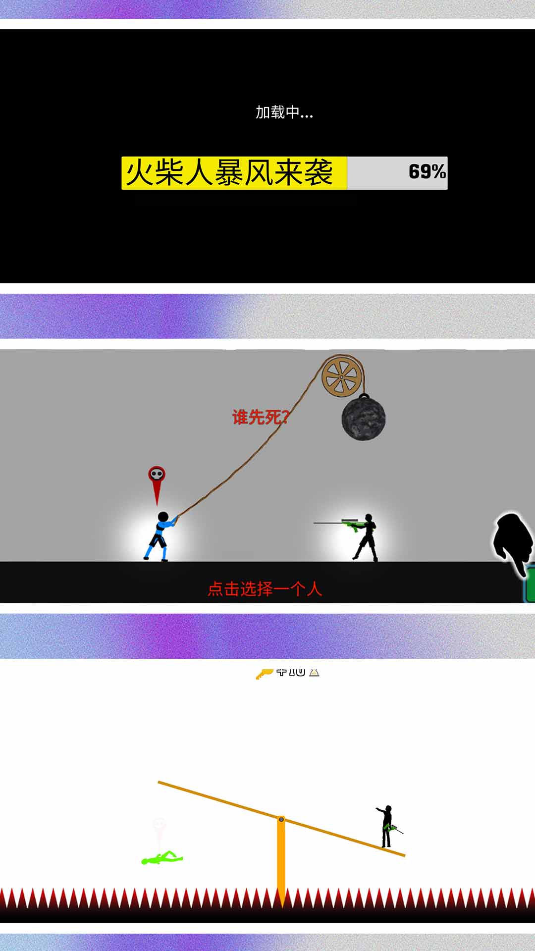 火柴人超级战争2游戏绿色版图2