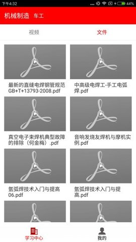 雨露计划手机版