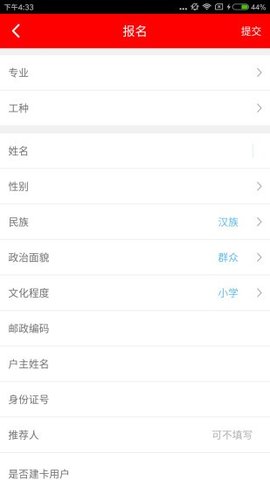 雨露计划手机版