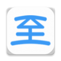 至道教育管理服务平台直装版