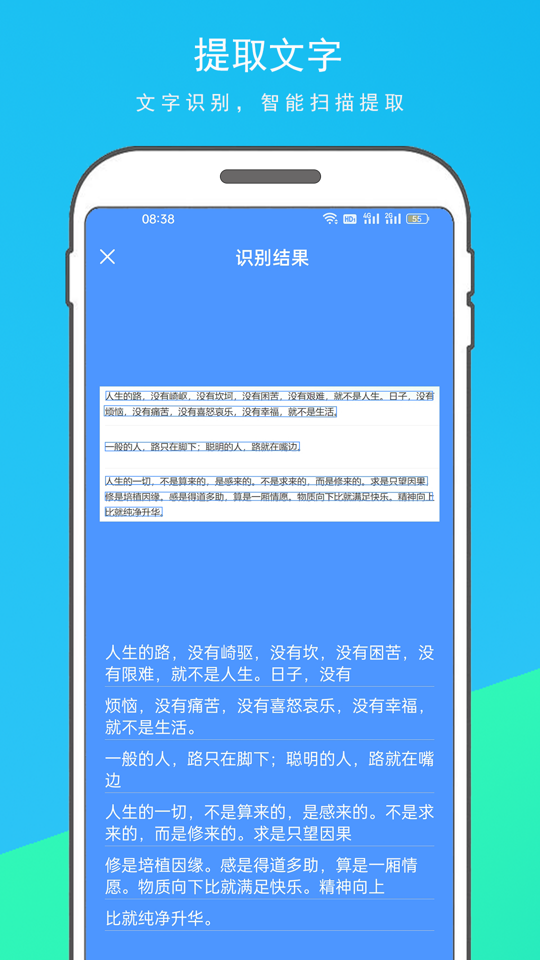 拍照全能扫描王安卓版图2