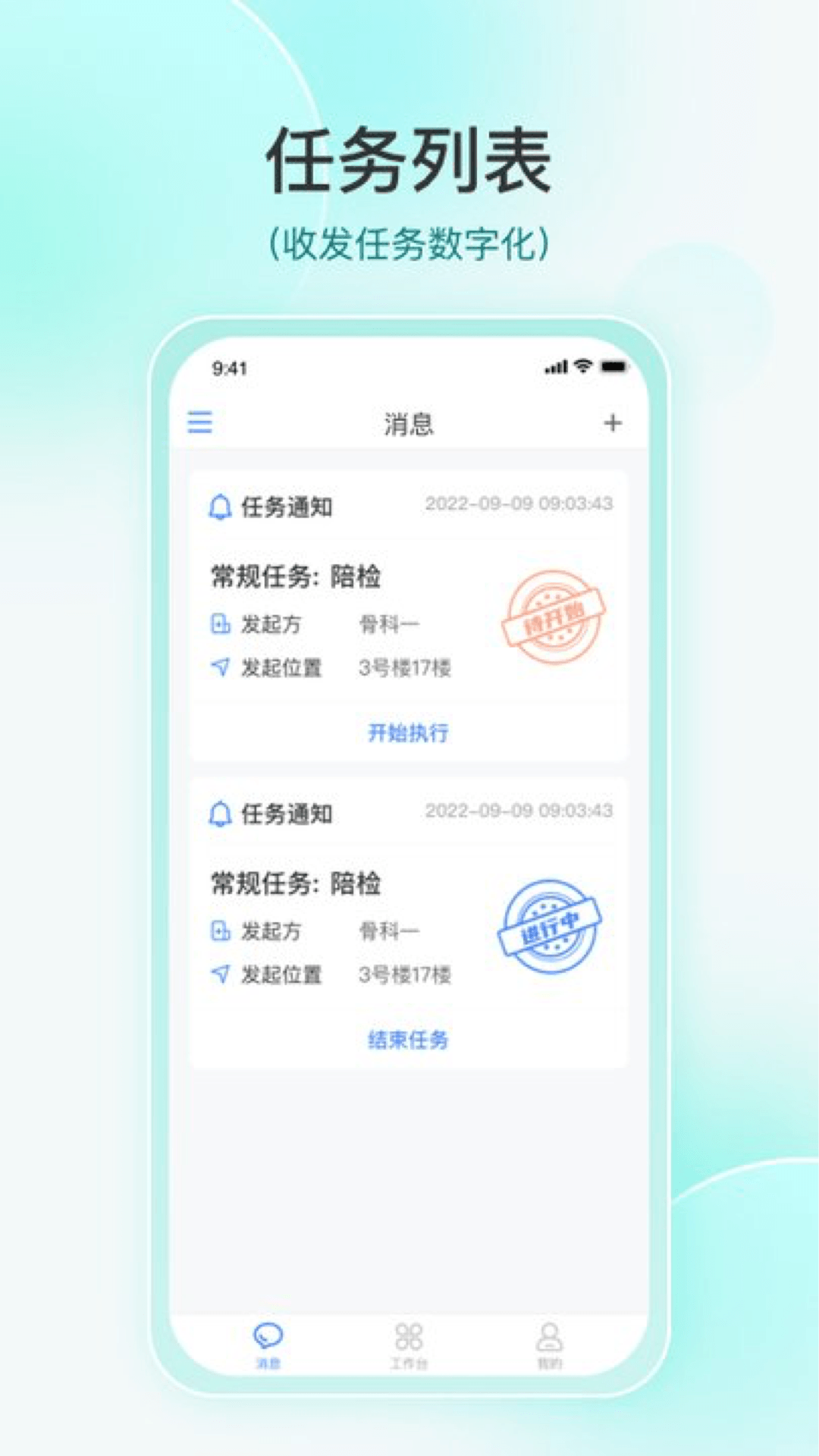 维度捷医最新免费版