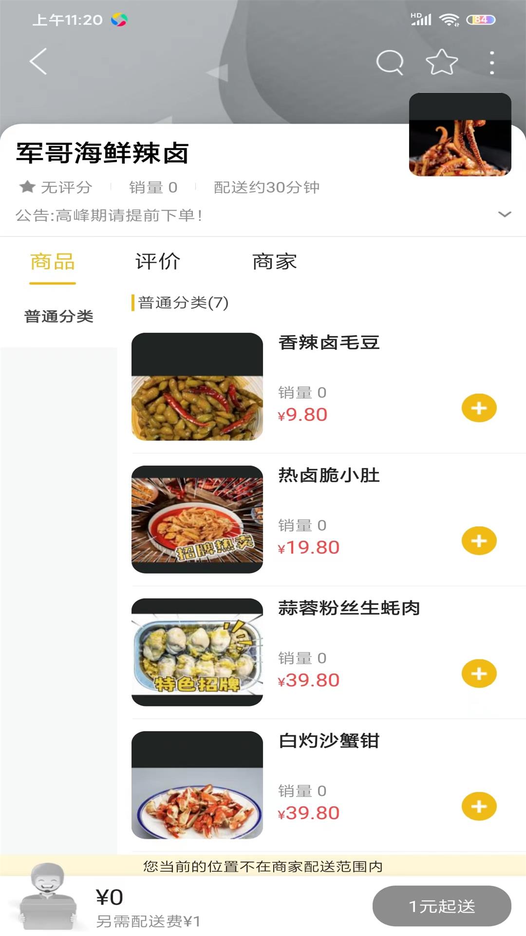 乐享自贡官方最新版