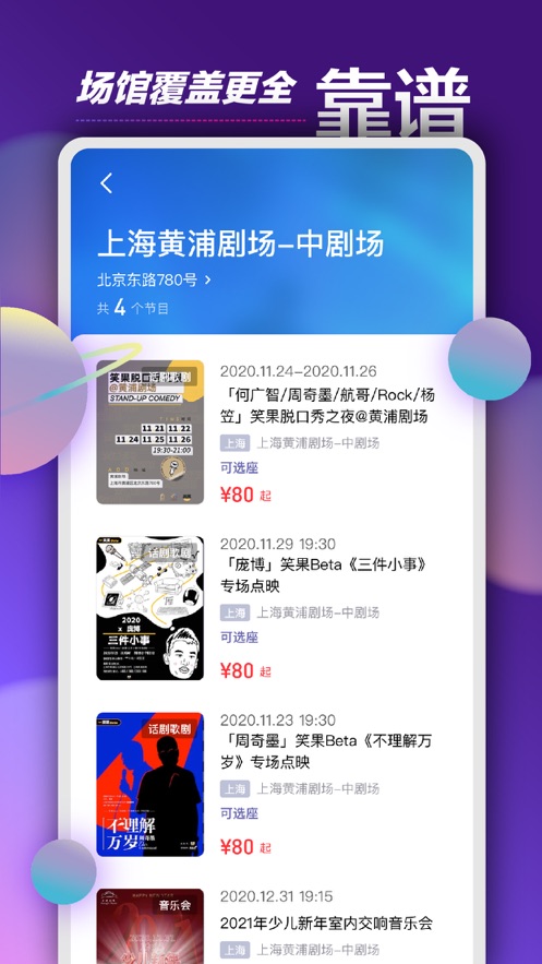 票星球安卓版图2
