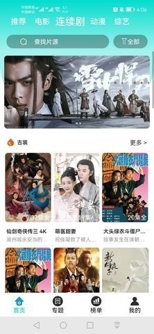 晴空影视最新版图1