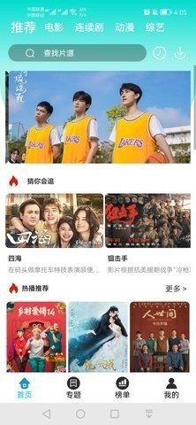晴空影视最新版图2