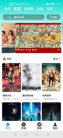 晴空影视最新版图3