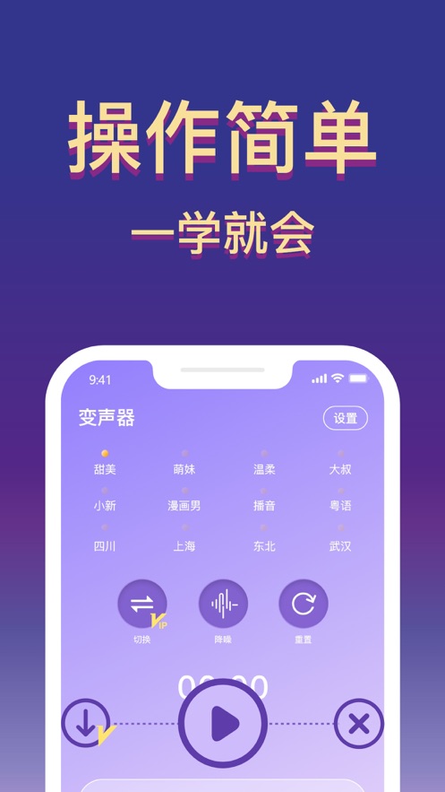 全能变声器官方版