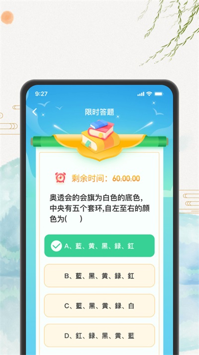 刷刷聚福安卓免费版