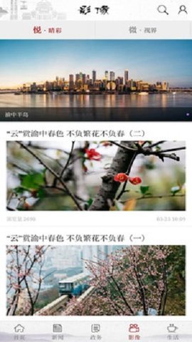 重庆渝中最新免费版图1