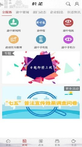 重庆渝中最新免费版图3