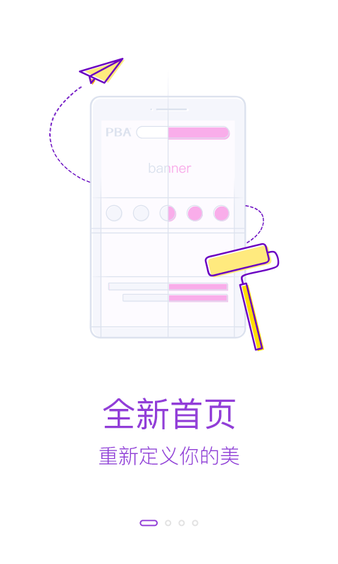 PBA美妆顾问直装版