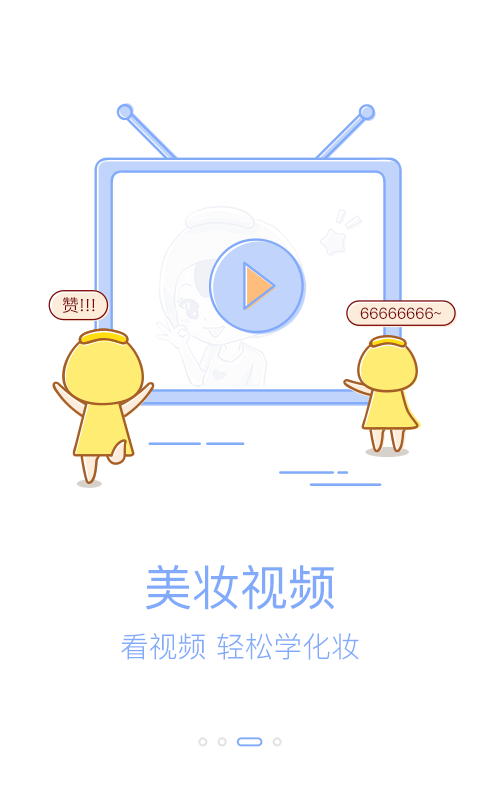 PBA美妆顾问直装版