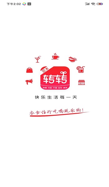 转转习水手机免费版图1