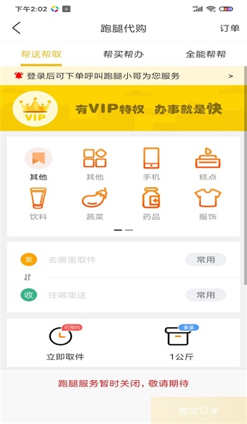 转转习水手机免费版图3