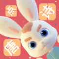 玄机兔点唐诗免费版