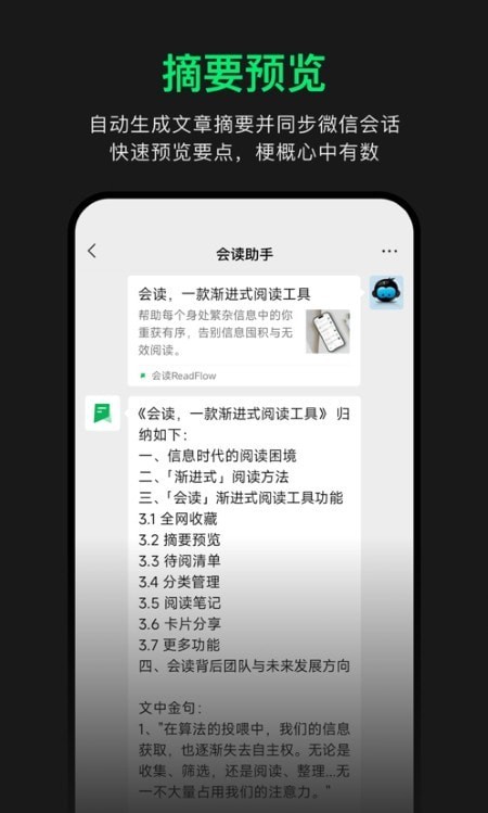 会读免费原版