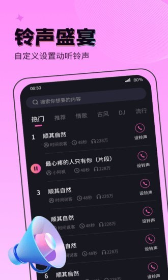 吉星来电秀直装版图2