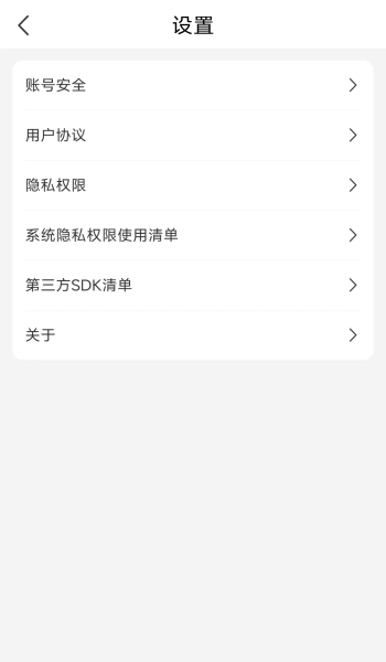 医养管家最新版