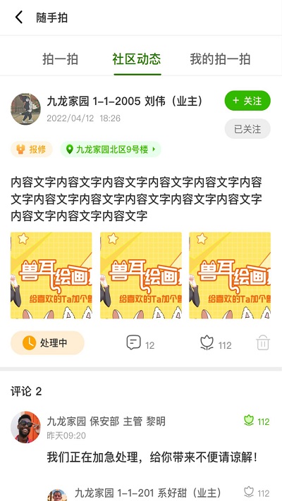 助业原版图1