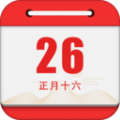 万年历安卓版