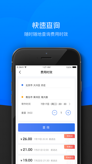 小哥工作台2026安卓官方版图2