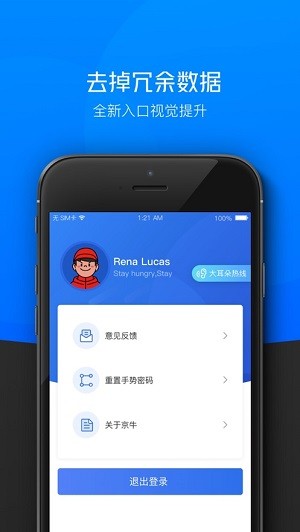 小哥工作台2026安卓官方版图3