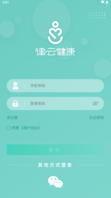 律云健康手机正版图1