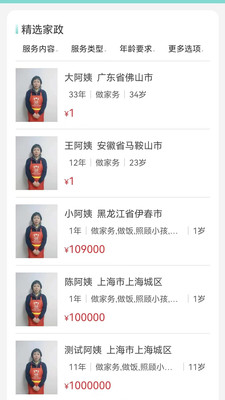 律云健康手机正版图3