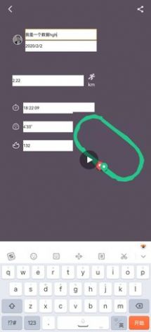 keep截图生成器2026安卓直装版图1