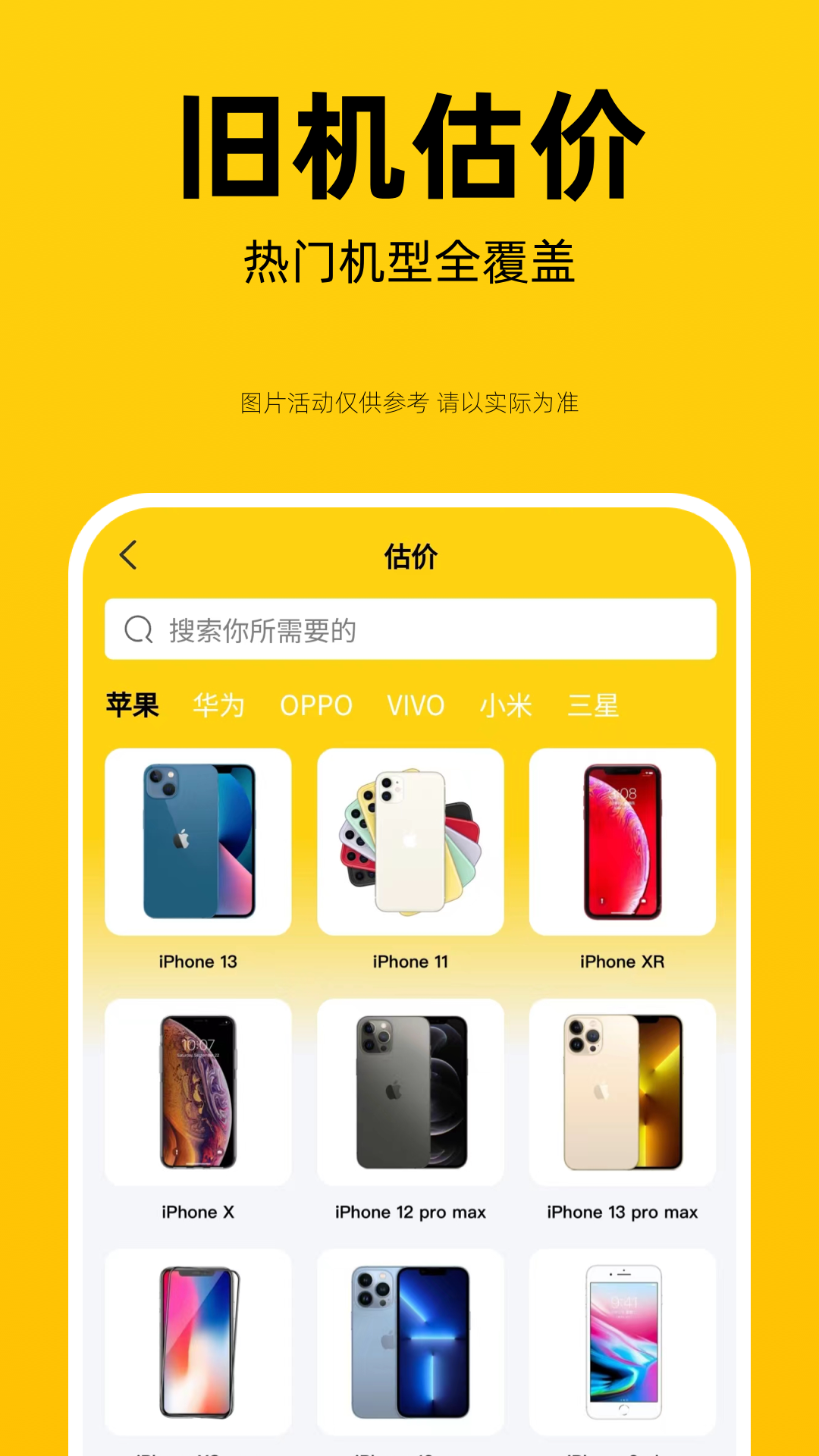 来租机无广告版
