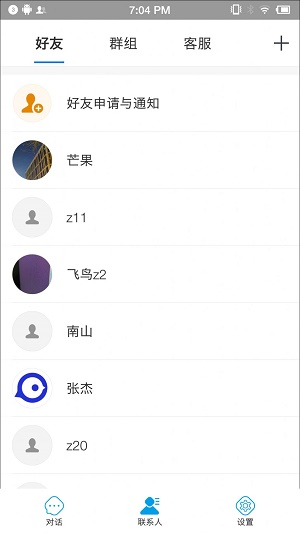 蓝莺IM官方最新版图2