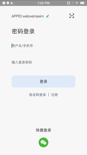 蓝莺IM官方最新版图3